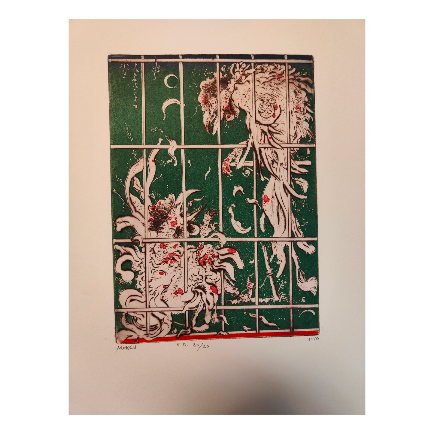 Métamorphoses hermétiques livre d'art Mordecai Moreh art contemporain hermétisme 1976 900 euros
