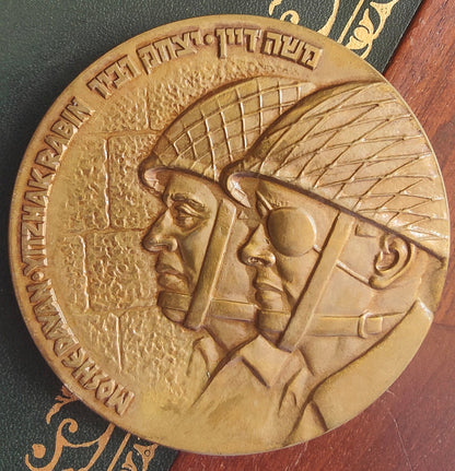 Médaille Bronze 1967 Guerre des 6 Jours - Dayan / Rabin - Numérotée / Écrin Origine