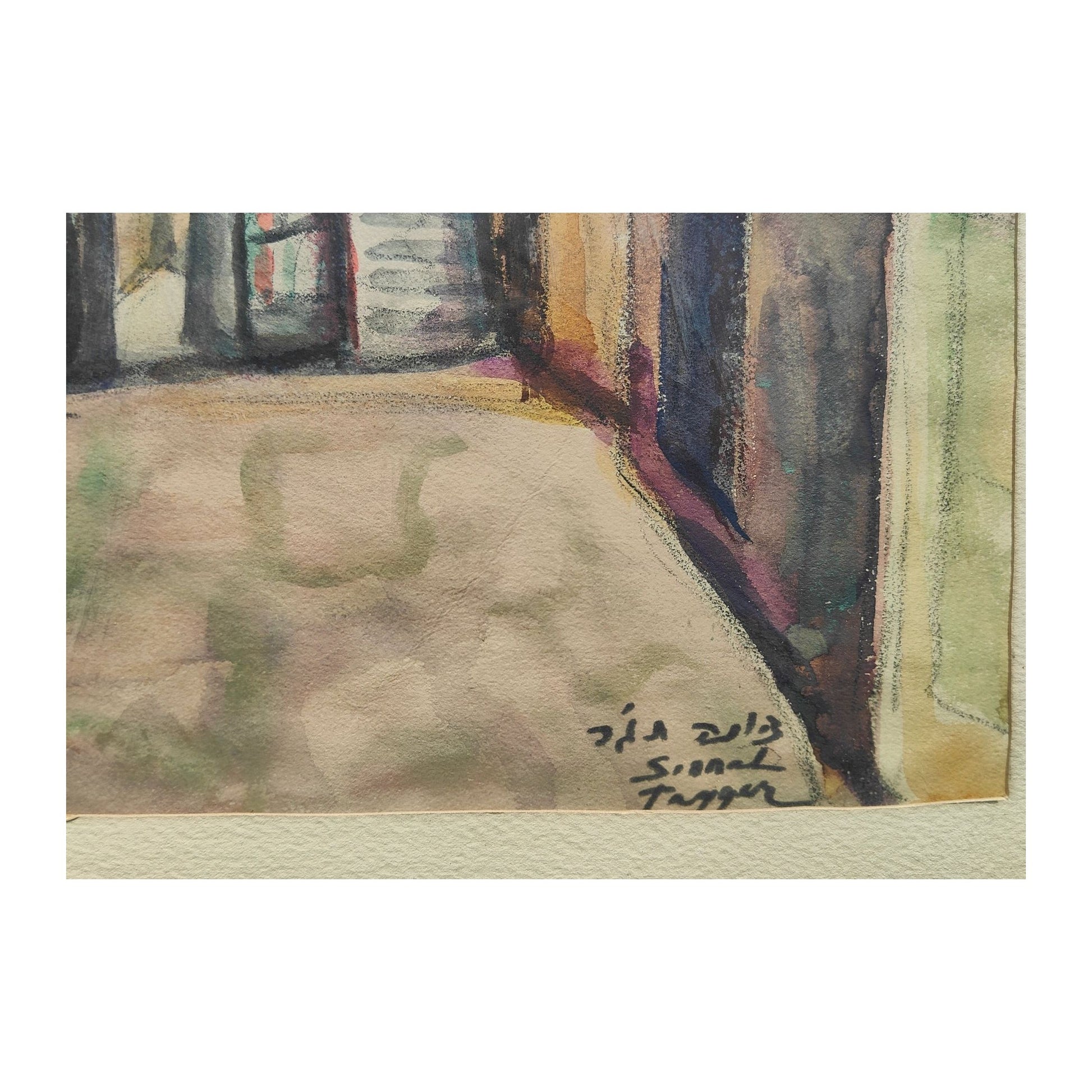 Grande aquarelle encadrée de Siona Tagger intitulée Dans la rue à Tanger, scène de rue signée en hébreu et en français par l’artiste israélienne