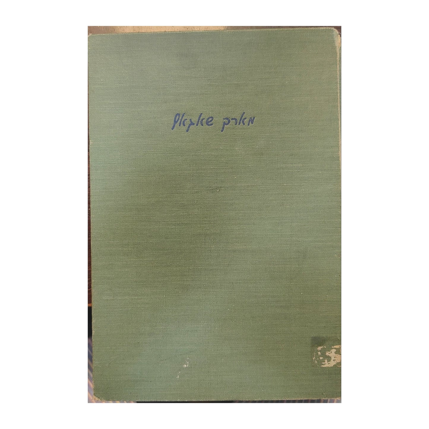 Image traitée - monographie sur Marc Chagall par André de Riddder en hébreu 1943